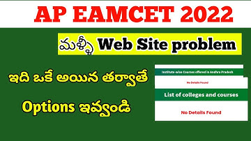 ap eamcet web site problems|no data found|site mistakes|ap eamcet web options 2022 web site problem
