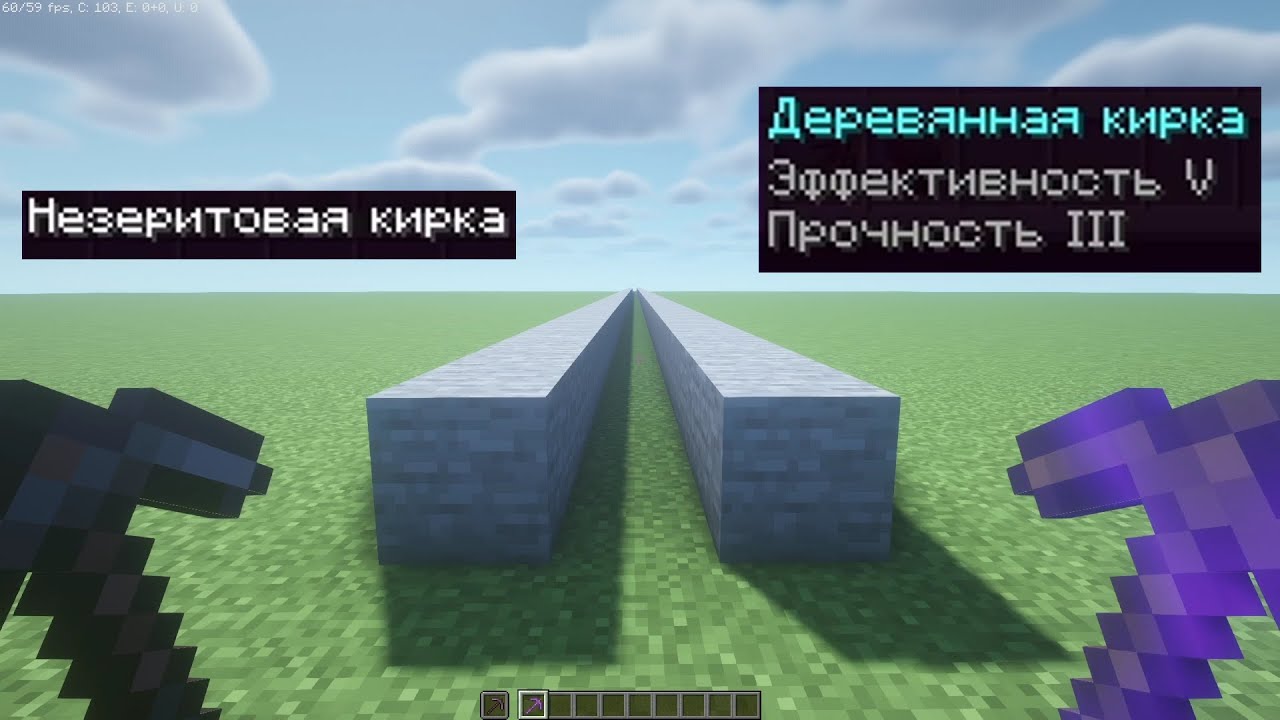 5. Кирка на эффективность 1000. Кирка на эффективность 10. Координаты деревни в майнкрафт 1. Зачарование эффективность 3.
