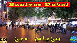 Baniyas Square Dubai Night Walk 2023 DJI Pocket 2 4K UHD ميدان بنى ياس دبى