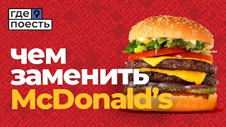 Самые вкусные Бургеры Питера | Шоу «Где Поесть»