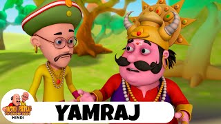 Yamraj | Comedy Funny Cartoon | मोटू पतलू | Full Episode 31 | Motu Patlu Tv Show 2024