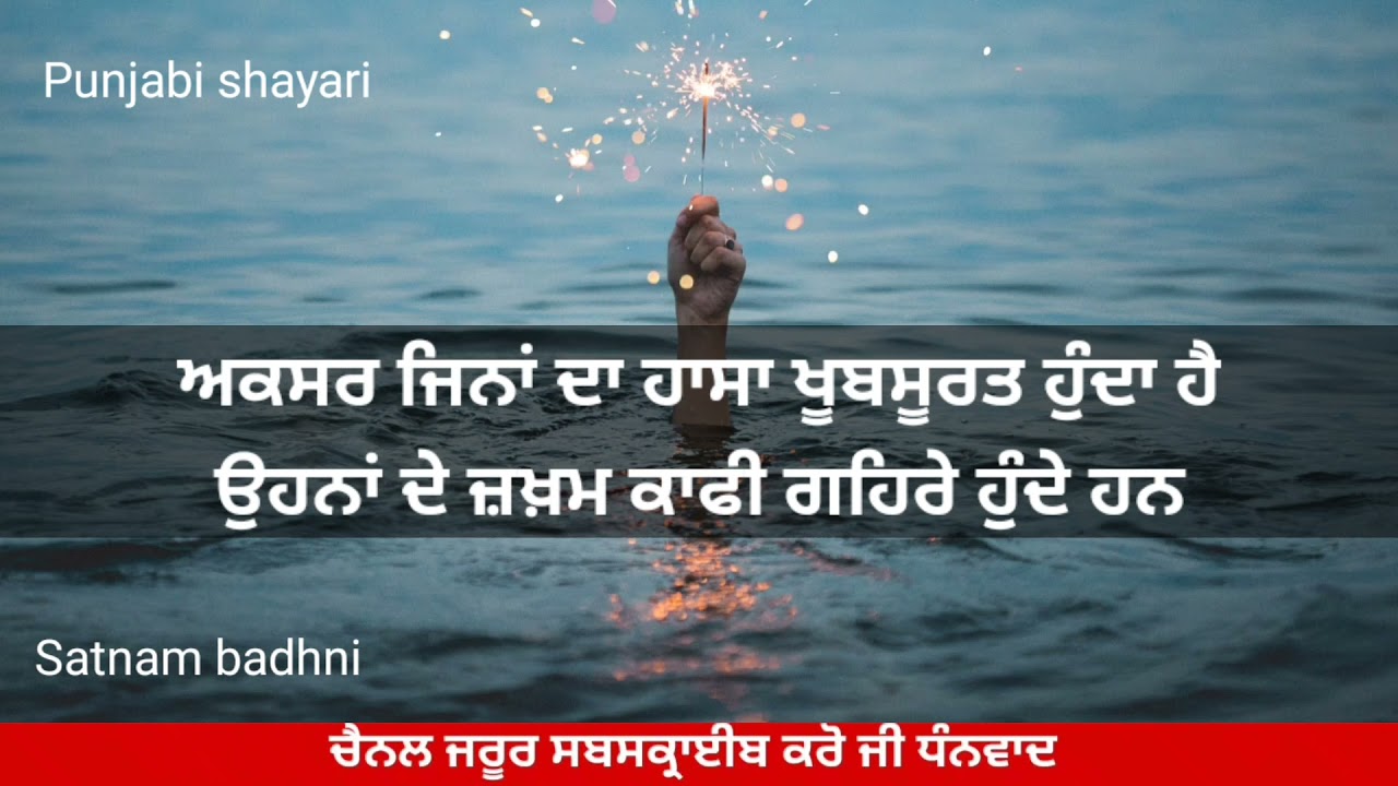 ਸੱਚੀਆ ਗੱਲਾਂ  । Punjabi Shayari । Life Lessons, Heart Touching Quotes