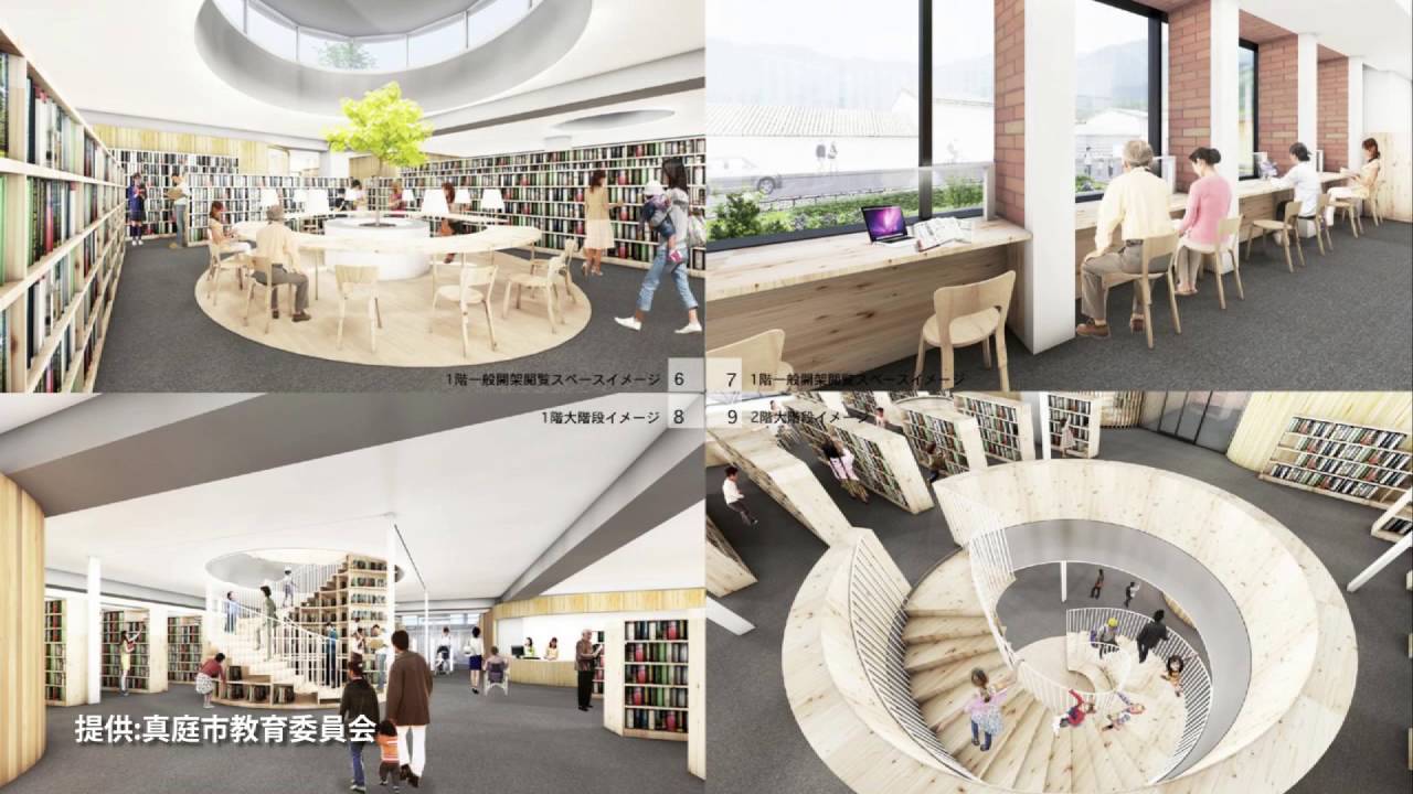 真庭市立中央図書館基本設計の説明会 Youtube