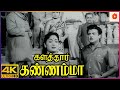    kalathur kannamma movie scenes  gemini  savitri  kamal hassan