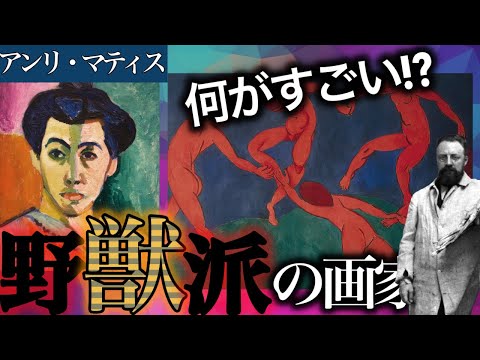 アンリ・マチス 複製画 アートポスター 野獣派 ダンス - メルカリ