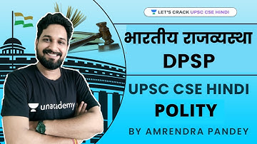 Indian Polity | DPSP | UPSC CSE/IAS 2021/22 | Amrendra Pandey #polity #upsc2021