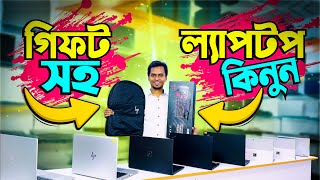 Used Laptop Price In Bangladesh 2024 | Used Laptop | Second Hand Laptop Price In BD 2024