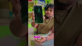 i phone 📱 13pr0 #mobile #ripering