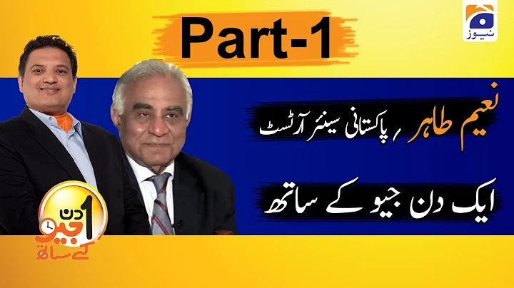 Aik Din Geo Ke Sath | 26th July 2020 | Guest: Naee...
