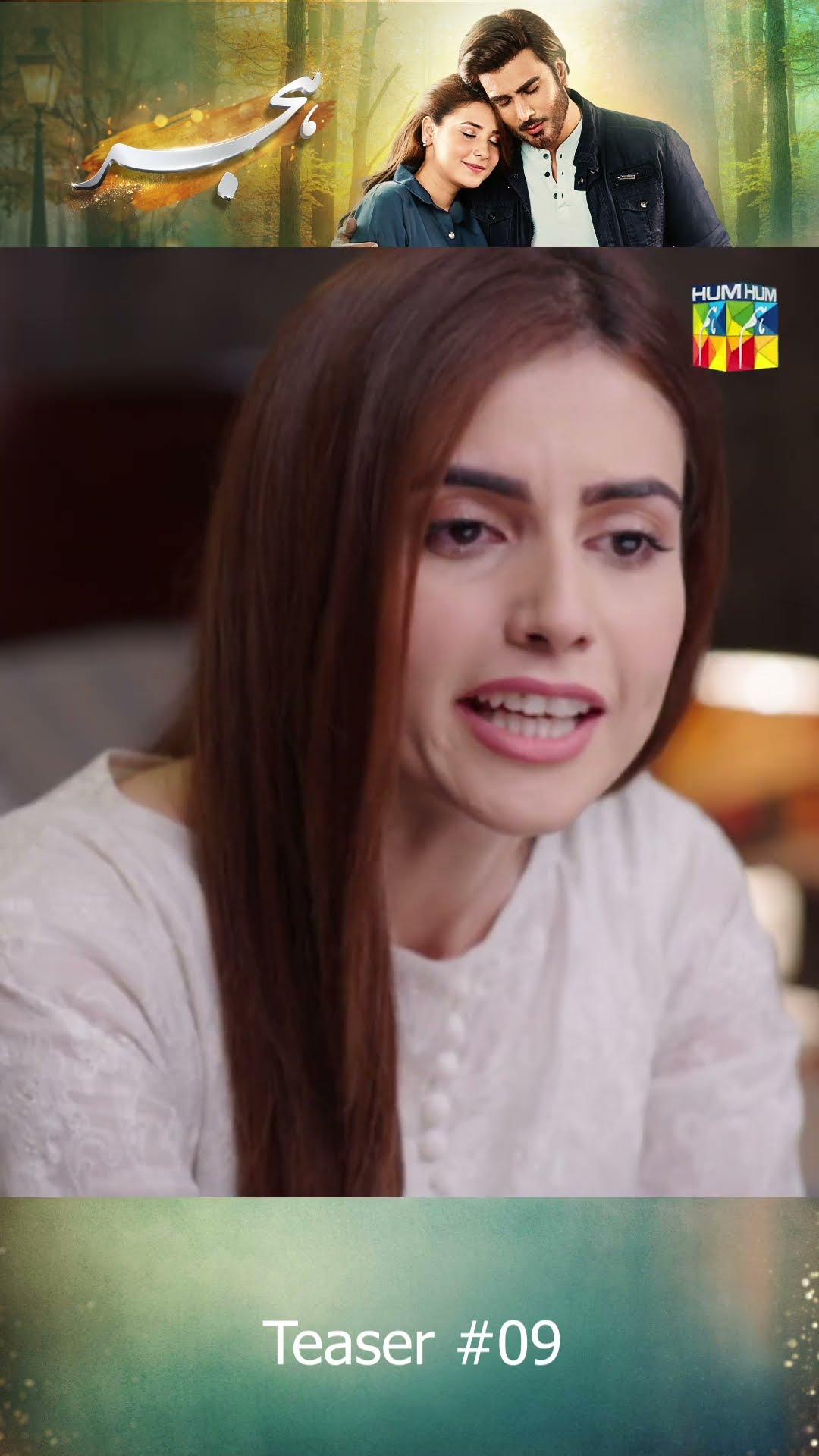 Hijr - Episode 09 Teaser #shorts #humtv #hinaaltaf #imranabbas #pakistanidrama