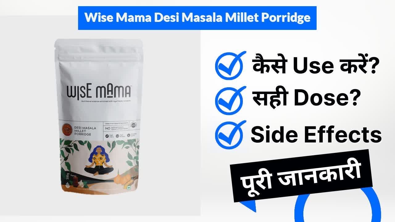Wise Mama Desi Masala Millet Porridge Uses in Hindi Side Effects