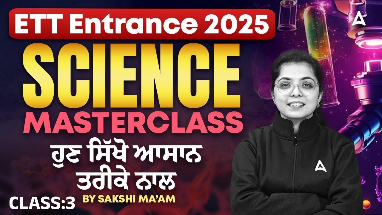 ETT Entrance Exam Preparation 2025 | ETT Science Masterclass #3 | BY SAKSHI MA'AM