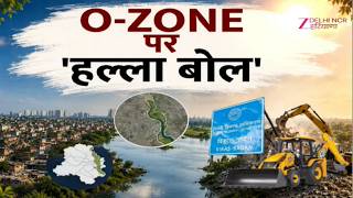 Delhi Bulldozer Action : O-Zone बना लोगों के लिए मुसीबत? घरों पर मंडराया खतरा | CM Rekha Gupta |