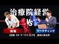 技術も経営も学べる技術塾　#神経整体 #Neuron Medical Therapy