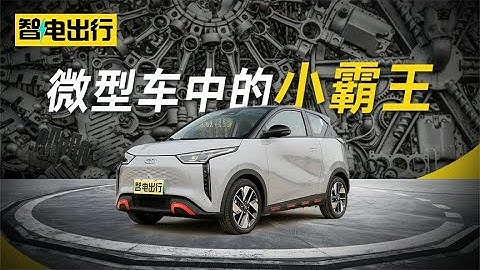 试奇瑞无界Pro 微型车定位 小型车价格 - 天天要闻