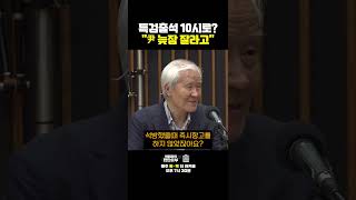 특검출석 10시로?  &quot;尹 늦잠 잘라고&quot; [한판승부]