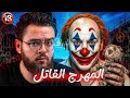 وجدوا كارثة تحت بيته المهرج الذي رعب الولايات المتحدة جون واين