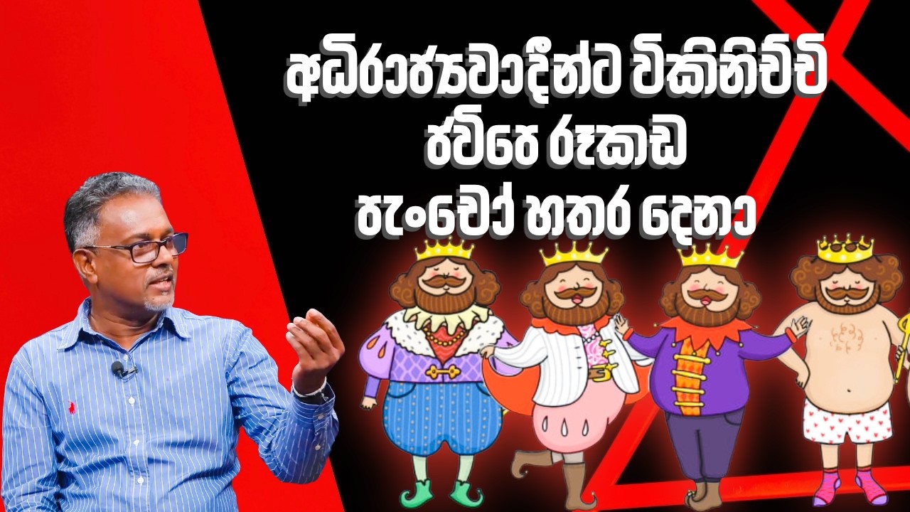 ඉරාන-ඇමරිකා යුද්ධයෙන් අපිට මොකද වෙන්නේ?@අමුTalks
