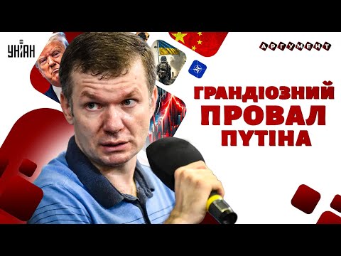 Трамп ЗАГНАВ Путіна