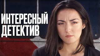 🎬 ЗАПУТАННЫЙ ДЕТЕКТИВ 2023 про КРИМИНАЛ и УБИЙСТВА - ОТДЕЛ 44