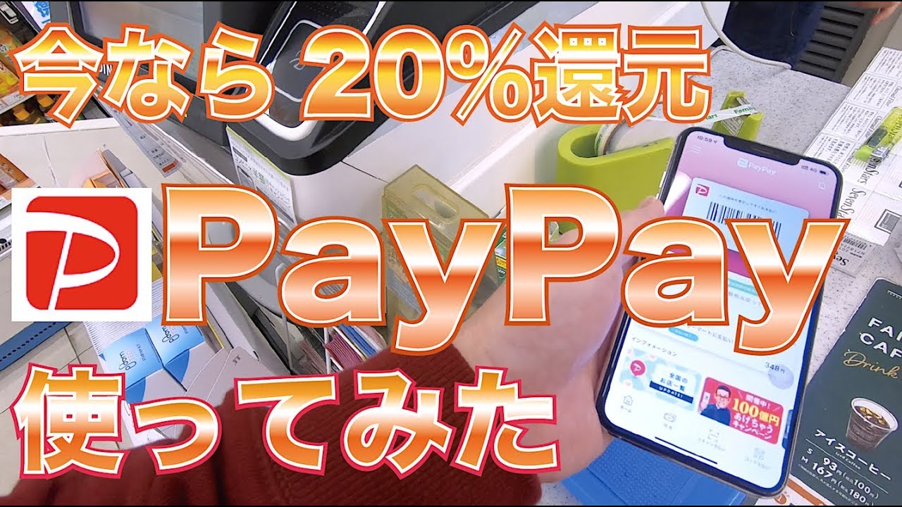 Paypay ヤマダ電機で使う方法と手順を解説 ヤマダポイントカードも併用可 ハウっとpay How To Pay