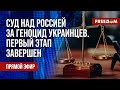 🔴 НАКАЗАНИЕ для России за ГЕНОЦИД. Снос памятников иностранным РЕПРЕССИРОВАННЫМ в РФ. Канал FREEДОМ