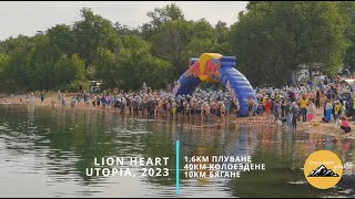 Триатлон Lion Heart Utopia (03.06.2023)