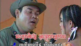 Video voorbeeld van "ឆ្លើយឆ្លង | ធម្មជាតិស្ងៀមស្ងាត់ / Thorm-Jeat Sngeam Sngatt."