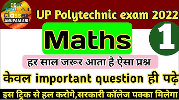 UP polytechnic exam 2022 | up polytechnic maths | most important maths question | top 5 question