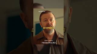 Жир спасёт мир 😁 #фильм #сериал #моменты #shorts