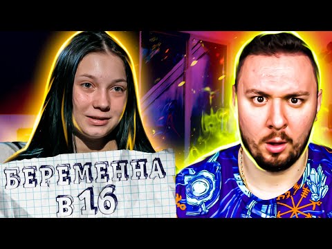 Видео: БЕРЕМЕННА В 16 ► Мария из Рубцовска