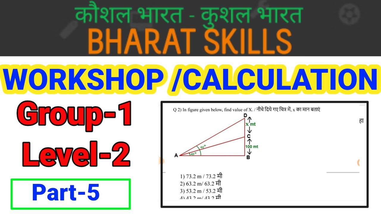 Workshop science and calculation bharat skill Group-1 Level-2 cits bharat skill question  science