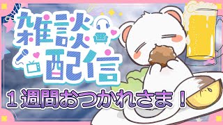 オコジョの飲み会会場【雑談配信】