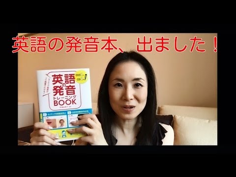 理屈でわかる　英語の発音 理屈でわかる英語の発音: 特有のイントネ-ションが身につく