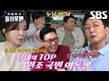 임예진, 원조 국민 여동생으로 미모 독점할 수 있었던 이유★