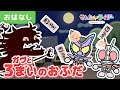 【アニメ昔話】ガヴと3枚のおふだ☆夏休みに楽しめる昔のこわいお話...妖怪やまんばも登場！【仮面ライダー1号】【よい生活習慣・知育・キッズ・子供】