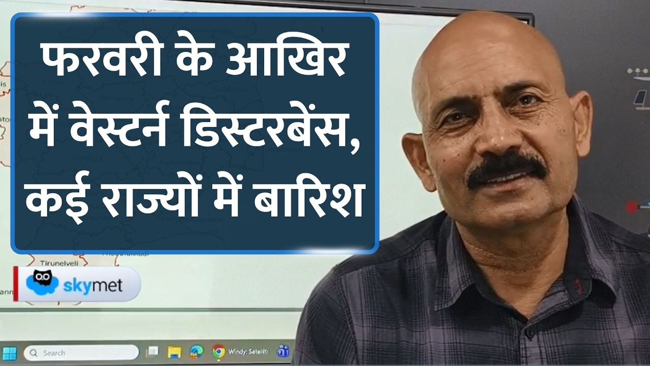 Weather Update: बंगाल के खाड़ी का निम्न दबाव कमजोर हुआ, दक्षिण भारत में तेज बारिश।