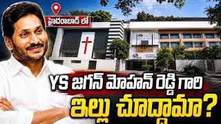 Way to Jagan Mohan Reddy's house!! We went to YS Jagan's house! What did we see? Lotus Pond house