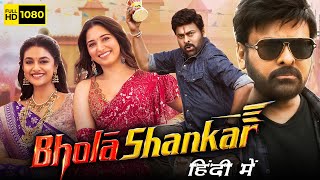 Bhola Shankar Full Movie Hindi Dubbed | Chiranjeevi, Tamannaah Bhatia, Keerthy Suresh |Fact & Review