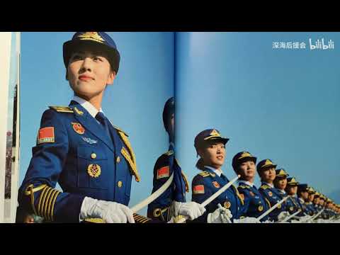 新时代军乐之声——请你检阅