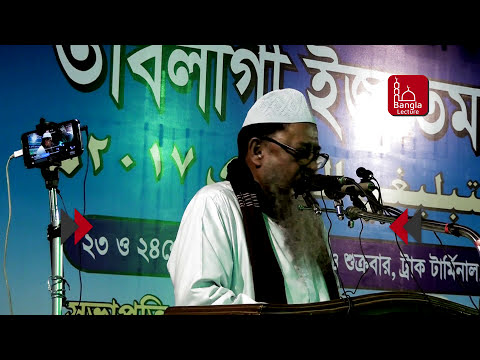 Jodi Quraner Kono Bekhya Qurane Thake Tahole Hadis Dorkar Nai by Dr Muhammad Asadullah Al Galib