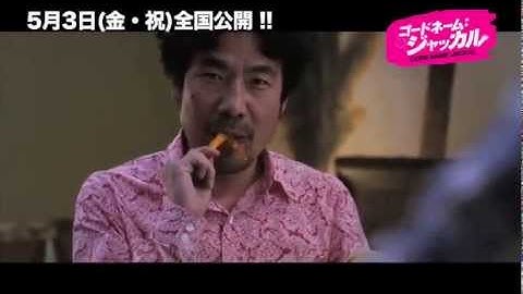 映画『コードネーム：ジャッカル』予告動画 オ・ダルス編