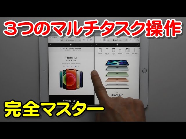 Master the three multitasking features on your iPad! - YouTube