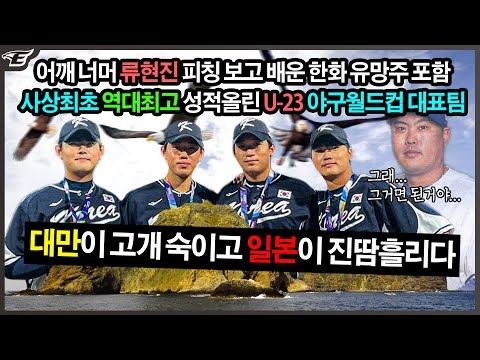 <strong>대한민국</strong> 은메달🥈 <strong>U</strong>-<strong>23</strong> 야구월드컵 대표팀 귀국 현장