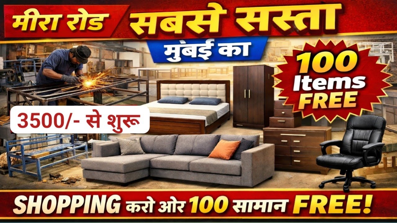 Mira Road Furniture Market 😱 ₹3,500 से शुरू | 100 Items FREE!