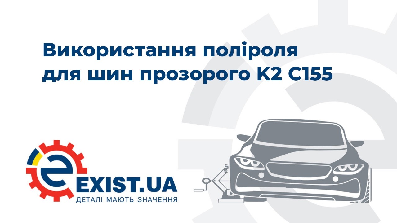 K2 Полироль для шин прозрачный, 700 мл – цена 153 UAH