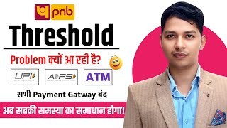 How to Update Threshold Limit in PNB Bank | Threshold Limit का Full समाधान ! #pnb
