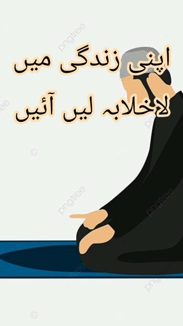 Apni Zindgi Main La Khilabah Lain Aaian #shortsfeed #islamichub #viral