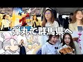 群馬県のディズニーストアで爆買いした女３人の爆笑旅
