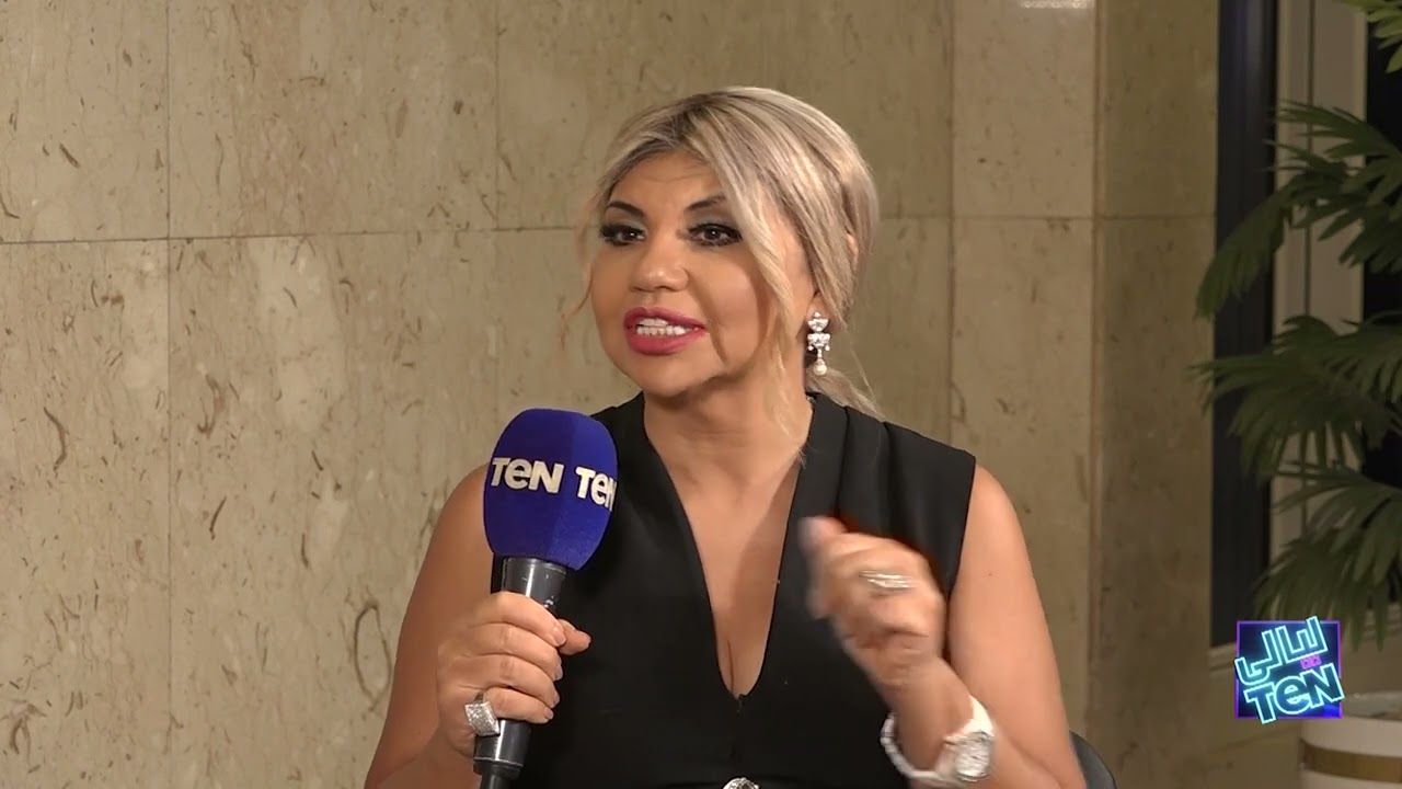 الفنانة ليلى زاهر🗣: أنا لحد دلوقتي مش عارفه أخرج من شخصية نسمة الكاريزما